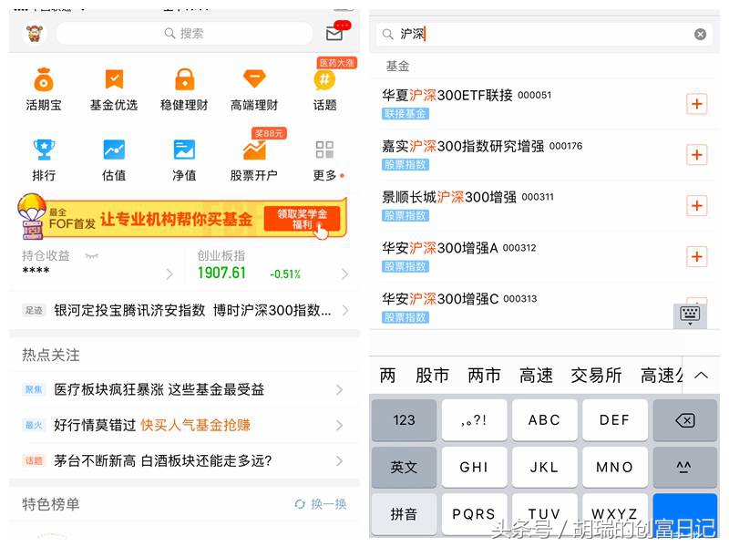 手机上买基金用哪一个软件,手机买基金十大排名app软件