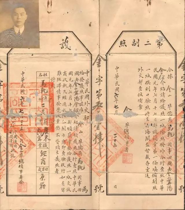 护照的历史简介,护照背后强大的祖国