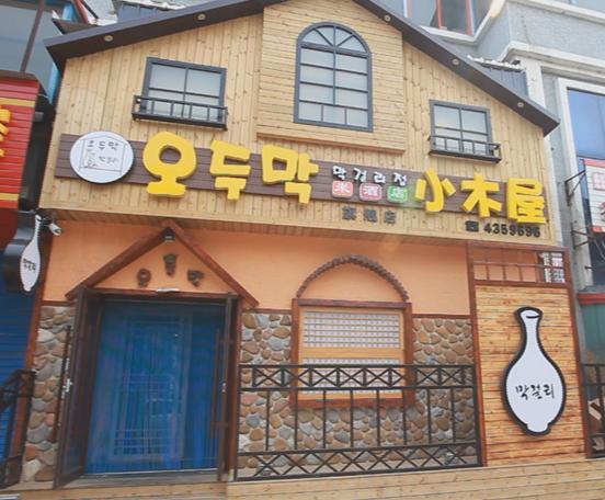 延吉吃货的天堂,延吉吃货的聚集地在哪