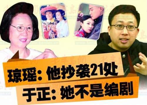 袁姗姗回应于正抄袭,袁姗姗琼瑶于正