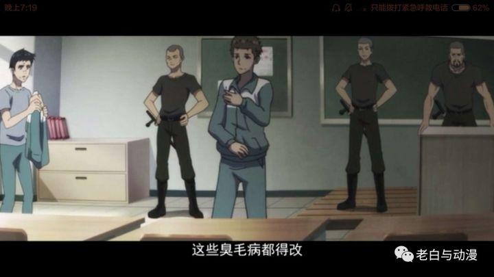 理想禁区孟进是谁,理想禁区动画简介