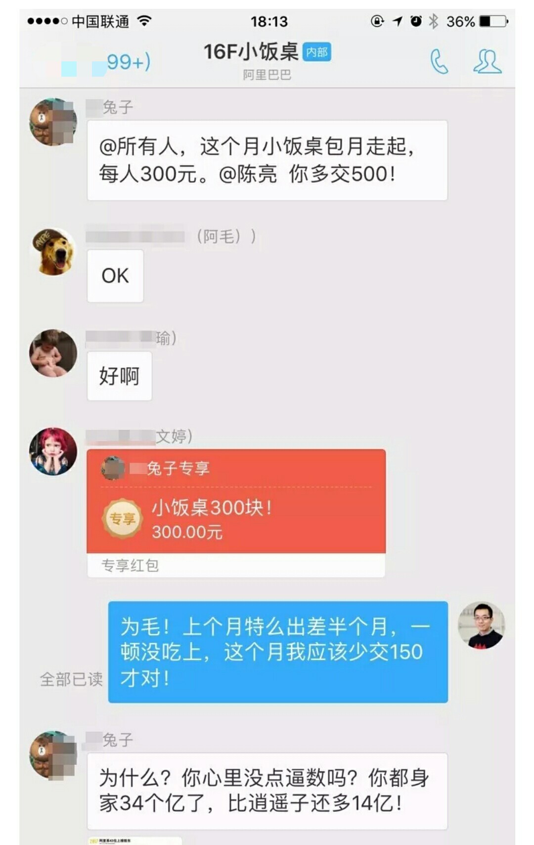 阿里巴巴世界前20名富豪排行榜,阿里巴巴创始人彭蕾简历