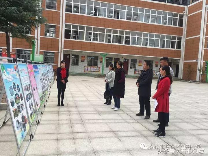 督导评估提品质检查指导促发展——临渭区盈田小学