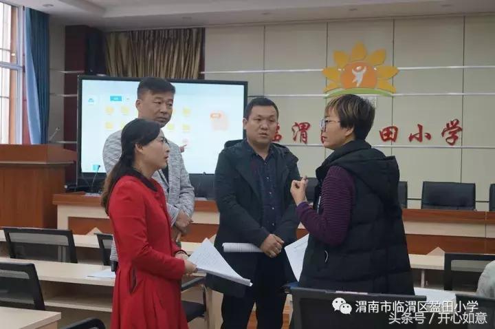 督导评估提品质检查指导促发展——临渭区盈田小学