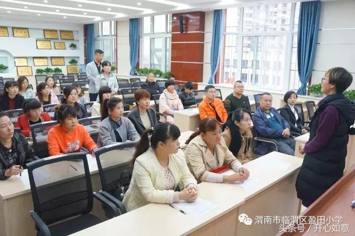 督导评估提品质检查指导促发展——临渭区盈田小学