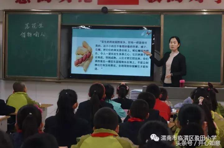 督导评估提品质检查指导促发展——临渭区盈田小学