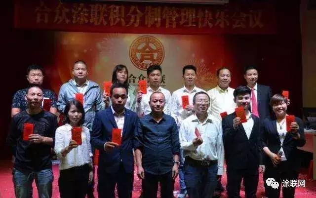 献礼「合众涂装师俱乐部」3周年“快乐中国行”