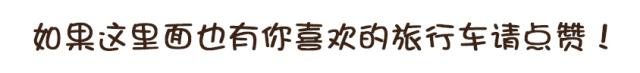 旅行车瓦罐车推荐5万到10万 (国产旅行车推荐二手5万左右)