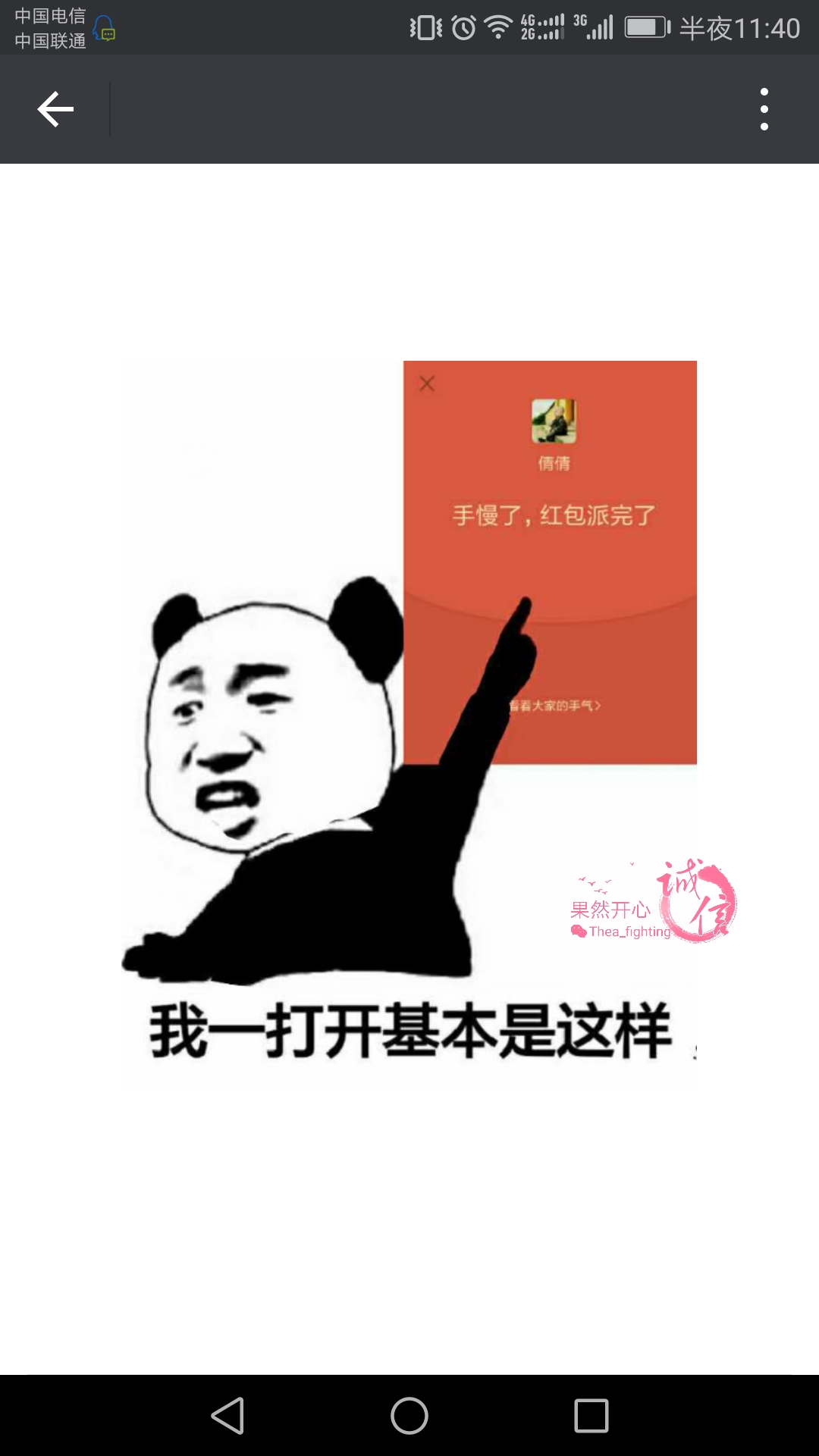 苹果手机微信快速抢红包最新版,微信抢红包真的有办法控制尾数吗