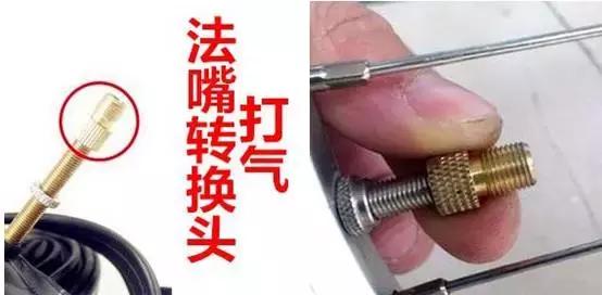 公路车轮胎气嘴有几种,自行车轮胎气嘴类型