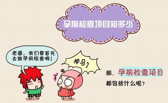 宫外孕史怎么备孕,有过宫外孕备孕前做哪些检查