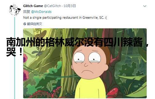 美国人吃辣椒哭了,美国人为四川辣酱排队