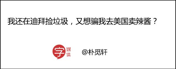 美国人吃辣椒哭了,美国人为四川辣酱排队