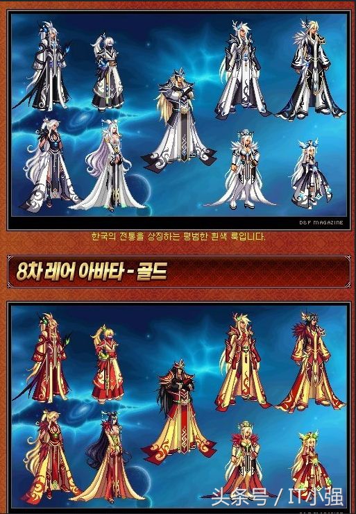 dnf神器天空和普通天空套装属性,dnf透明天空和克隆天空