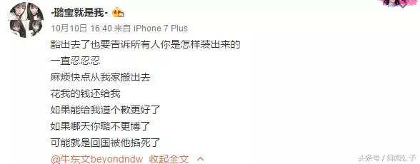 《快乐星球》的他家暴SNH48的她,不仅出轨甚至连猫都不放过!