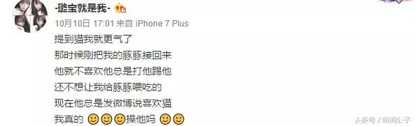 《快乐星球》的他家暴SNH48的她,不仅出轨甚至连猫都不放过!