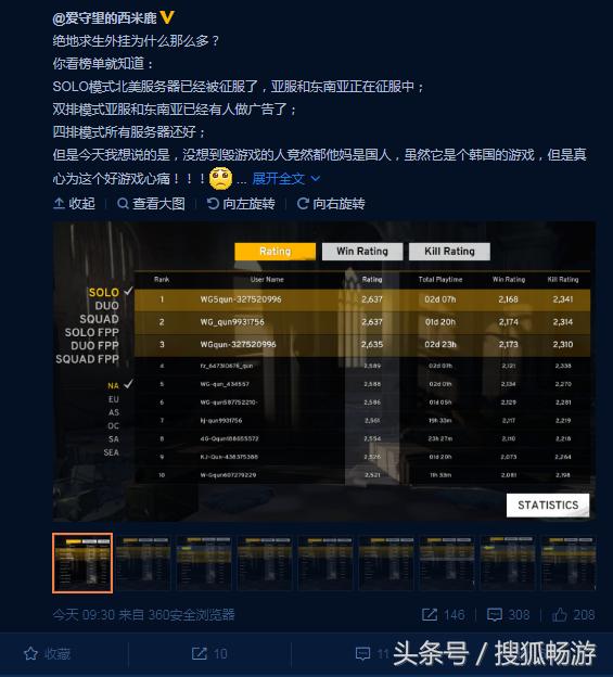 绝地求生国际服完成吃鸡难不难,绝地求生国际服怎么更容易吃鸡