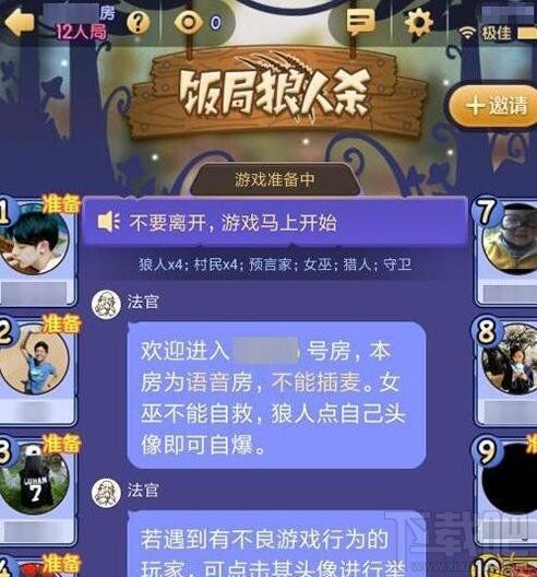 饭局狼人杀感悟,饭局狼人杀名场面