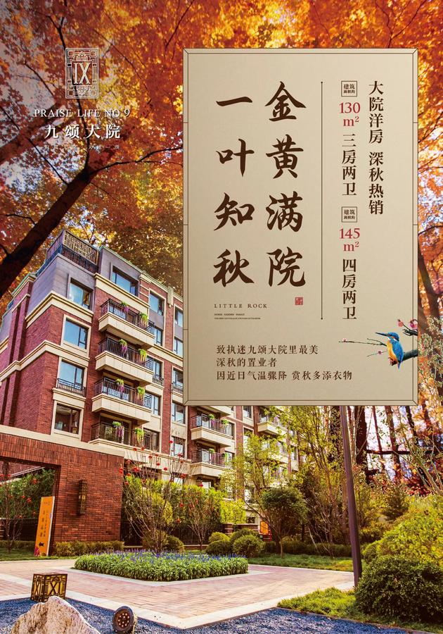 洋房的优势与价值,洋房为何备受青睐