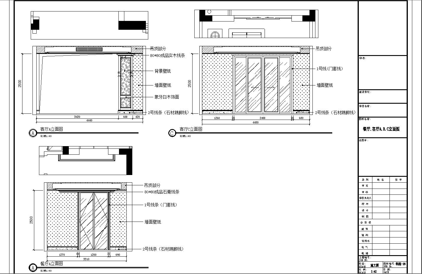 家庭装修一套完整的设计施工图,省钱全屋装修设计施工现场实拍