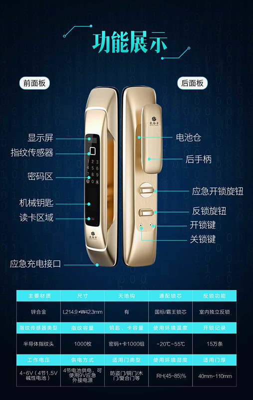 豪力士智能指纹门锁,豪力士智能指纹锁多少钱