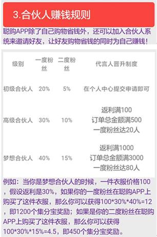 韬虹潃灏卞彲浠ヨ禋閽盿pp,鐪侀挶璐墿app濡備綍鍒嗕韩璧氶挶