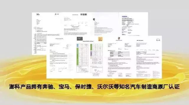 机油规格认证,ACEA(欧标)要比API(美标)更加严格!涨知识了