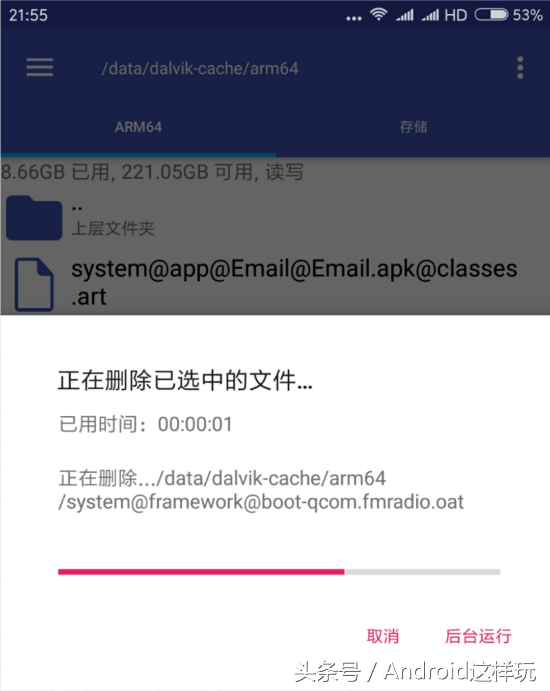 给手机洗个澡解决手机内存不够应用未安装和安装失败的解决方法