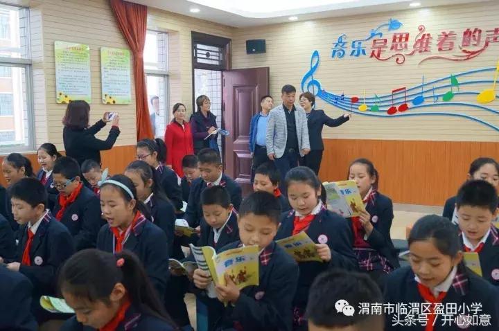 督导评估提品质检查指导促发展——临渭区盈田小学