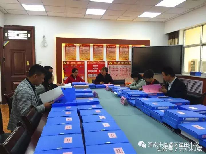 督导评估提品质检查指导促发展——临渭区盈田小学
