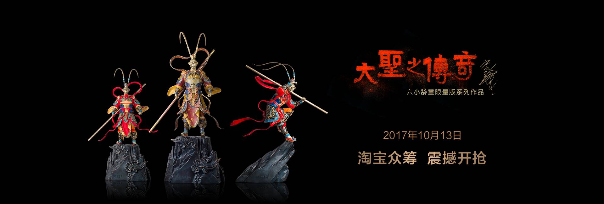 一家卖铜工艺品的公司，凭什么受雷军青睐，还能让六小龄童代言？