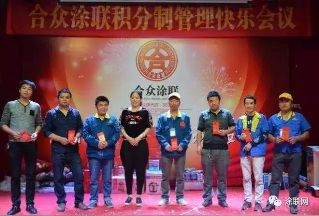 献礼「合众涂装师俱乐部」3周年“快乐中国行”