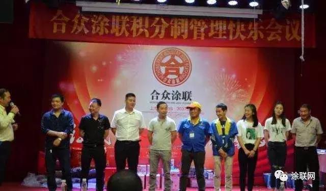 献礼「合众涂装师俱乐部」3周年“快乐中国行”