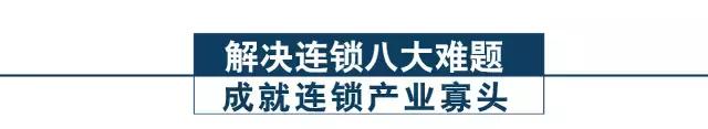 「连锁案列」逸马助力可丽可心成国家标准化模范单位！