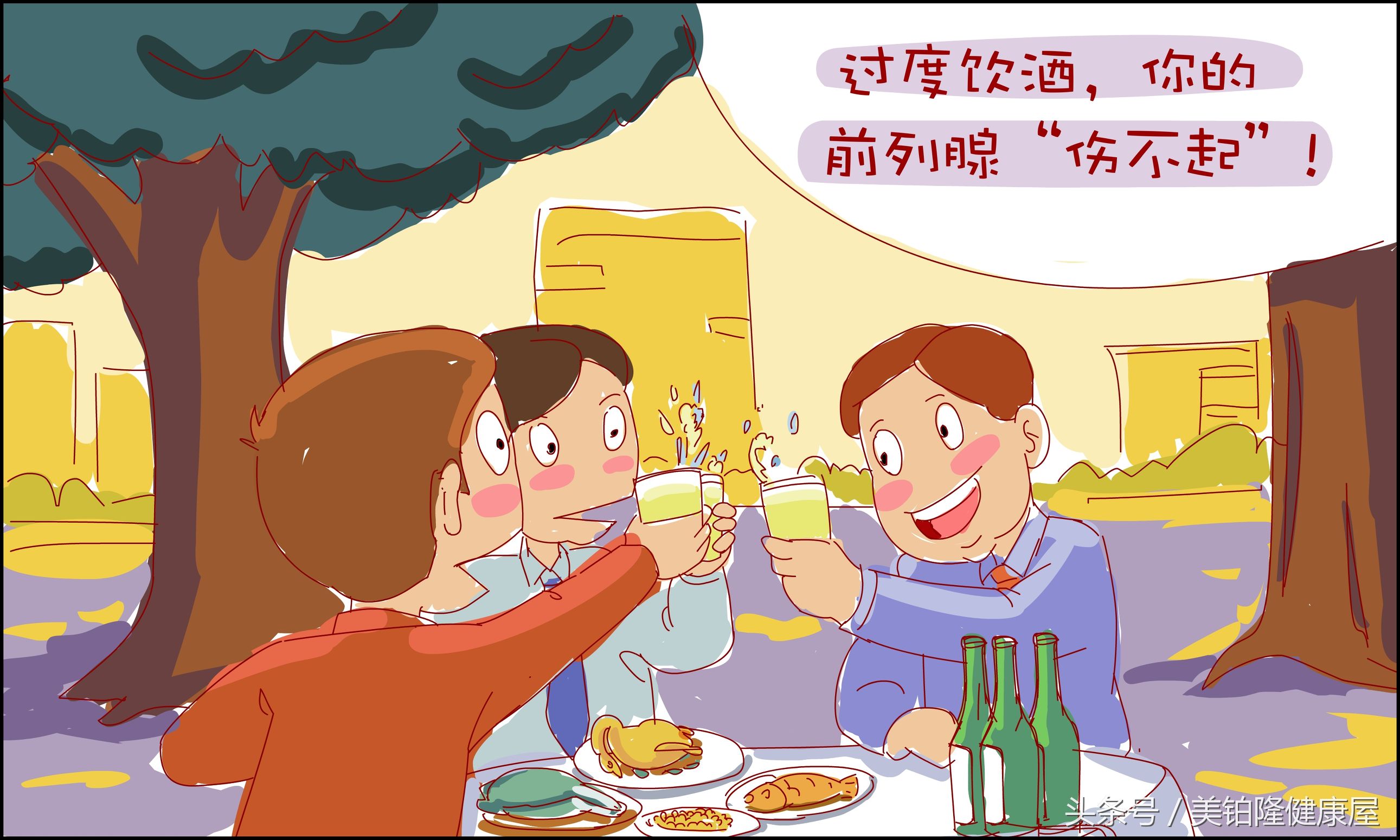 前列腺炎是由什么原因引起的,细菌性前列腺炎是什么原因引起的