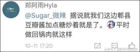 四川人吃湘菜辣哭了,四川能让人辣哭的美食