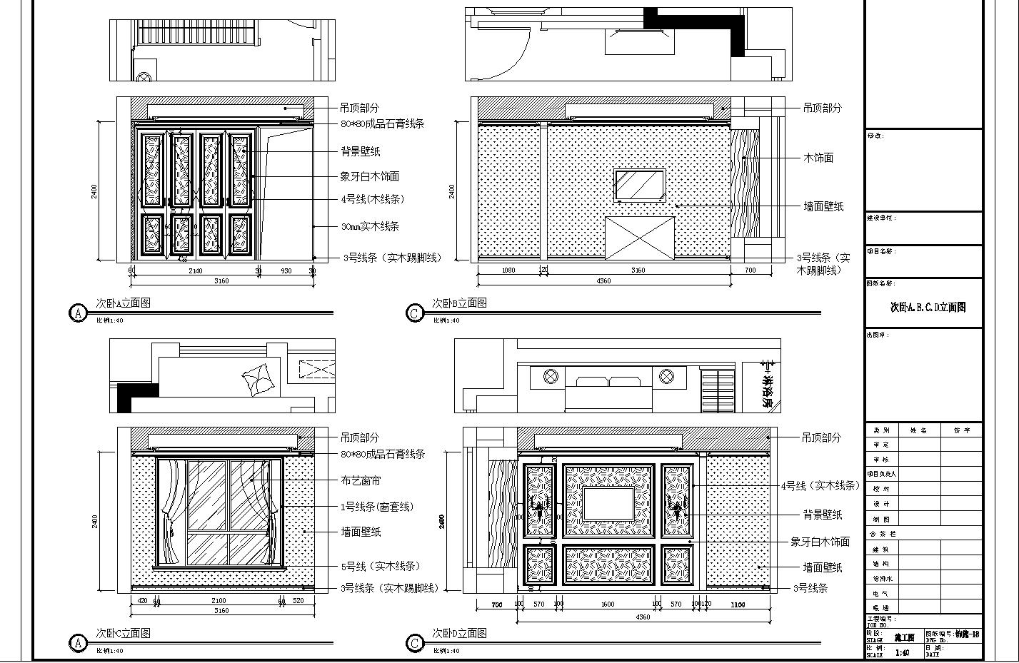 家庭装修一套完整的设计施工图,省钱全屋装修设计施工现场实拍