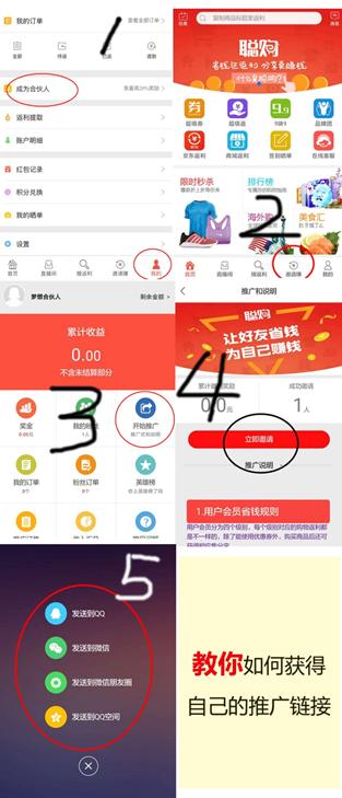 韬虹潃灏卞彲浠ヨ禋閽盿pp,鐪侀挶璐墿app濡備綍鍒嗕韩璧氶挶