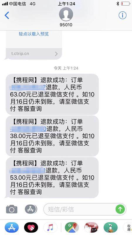 韩雪携程机票现状,韩雪和携程