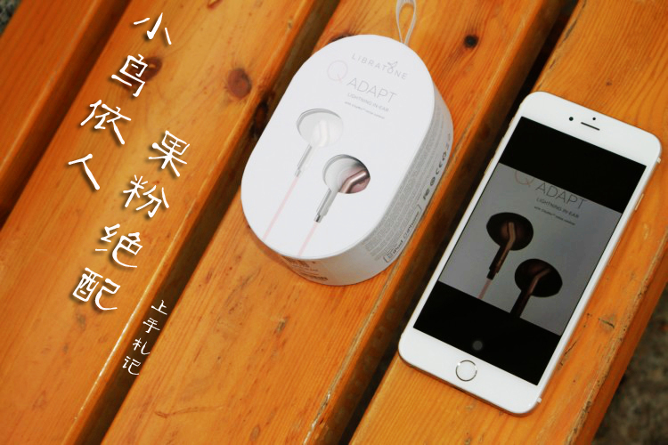 与iphone8媲美的国产机,苹果8用什么耳机推最好