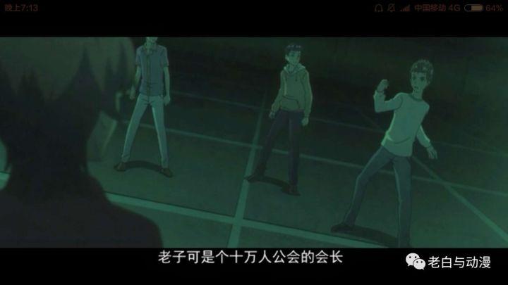 理想禁区孟进是谁,理想禁区动画简介