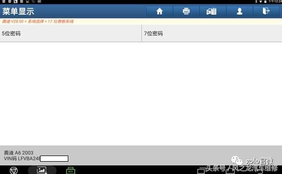 老款奥迪a6防盗怎么解除,奥迪a6的轮胎防盗扳手在哪