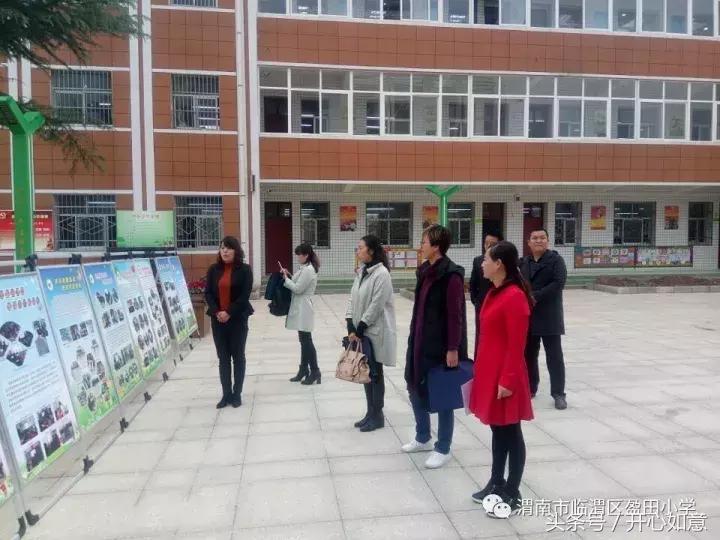督导评估提品质检查指导促发展——临渭区盈田小学