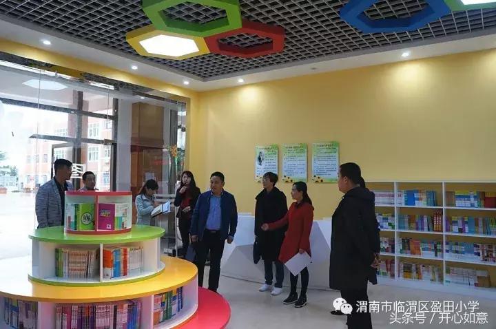 督导评估提品质检查指导促发展——临渭区盈田小学