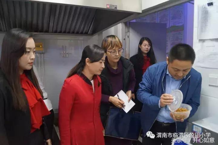 督导评估提品质检查指导促发展——临渭区盈田小学