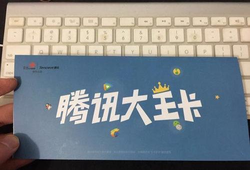 腾讯大王卡是不是最适合的备用卡?