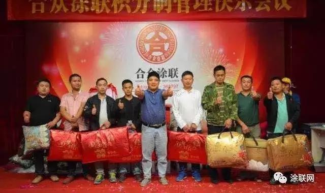 献礼「合众涂装师俱乐部」3周年“快乐中国行”