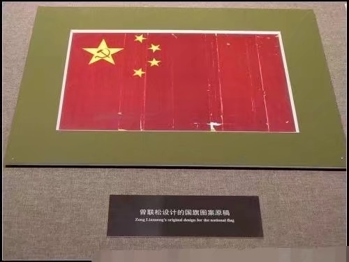 五星红旗的来历过程,渣滓洞中五星红旗的来历