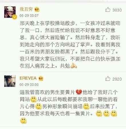 真心话大冒险丧心病狂骗局,你玩过最刺激的真心话大冒险