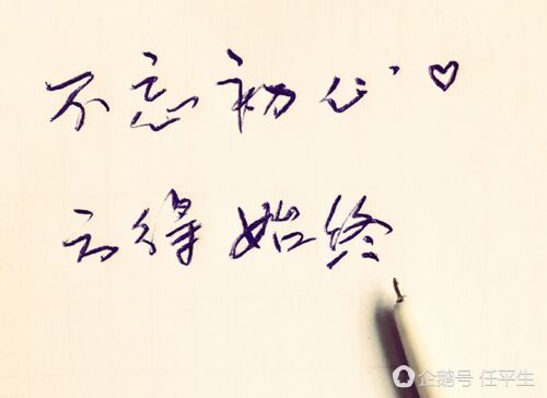 不忘初心牢记使命最先何时提出,不忘初心是谁最先说的